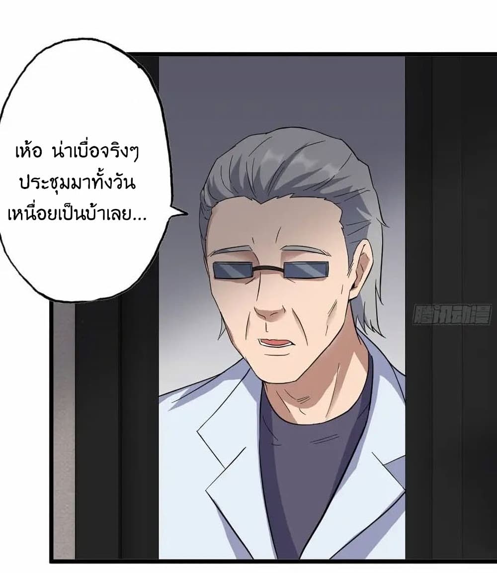 I Am Carrying Gold From The Post Apocalyptic World ตอนที่ 357 (33)